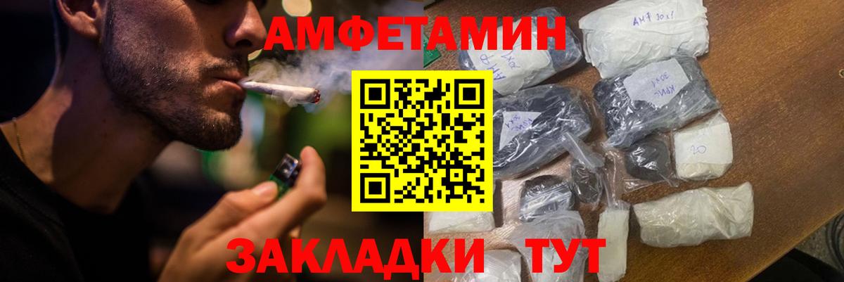 Великий Новгород  АМФЕТАМИН Premium  Амфетамин  Вход с VPN 