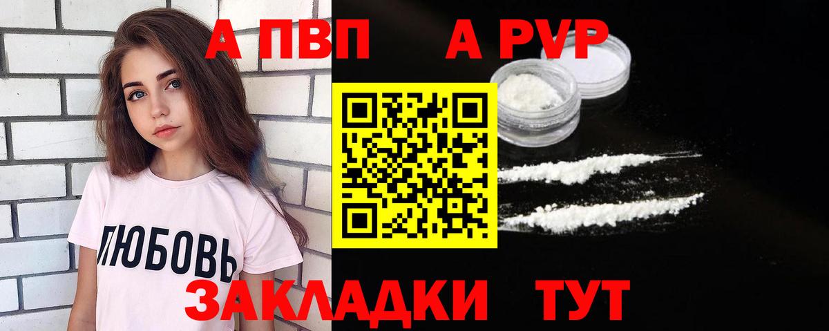 как найти   Вход с VPN  Великий Новгород  Alpha PVP крисы CK  Alfa_PVP мука  A-PVP Crystall 