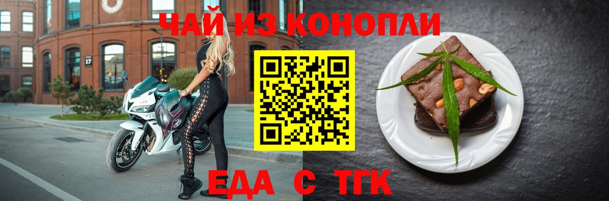 Cannafood марихуана  Вход с VPN  Великий Новгород 