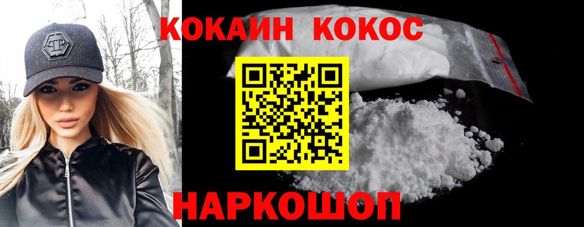 COCAIN 97% Великий Новгород
