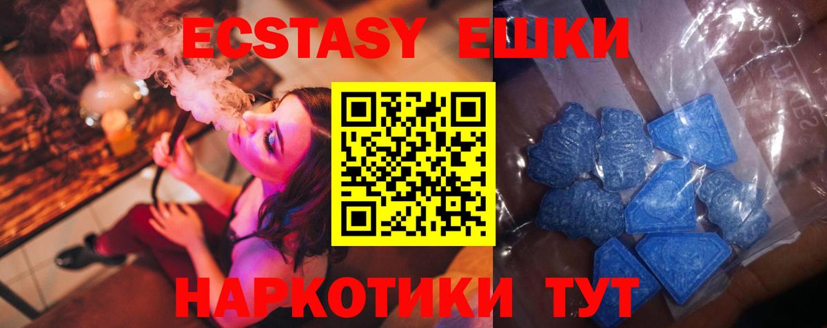 наркотики  Вход с VPN  Ecstasy  Великий Новгород  Ecstasy 250 мг 