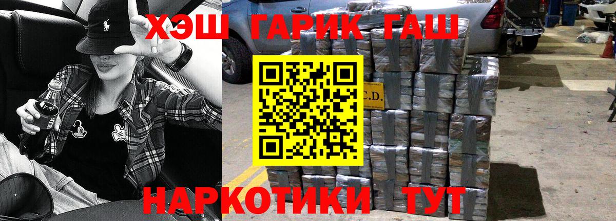 ГАШ Cannabis Великий Новгород