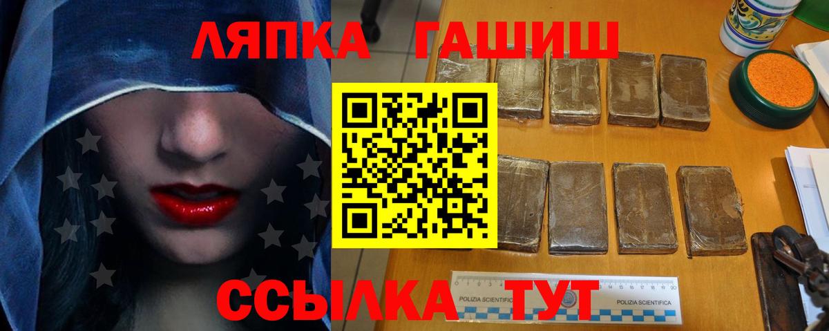 ГАШ hashish  Гашиш  Великий Новгород  ГАШИШ Cannabis  Вход с VPN 