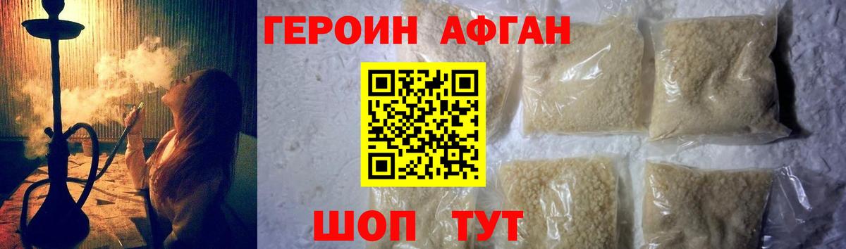 Героин гречка Великий Новгород