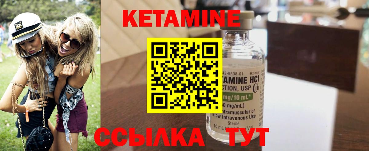 Великий Новгород  КЕТАМИН VHQ  Вход с VPN  КЕТАМИН ketamine 