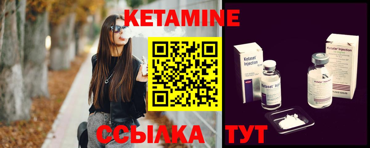Кетамин ketamine Великий Новгород