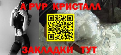мяу мяу кристалл Мариинск