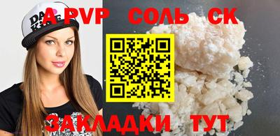 мяу мяу кристалл Мариинск