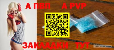 мяу мяу кристалл Мариинск