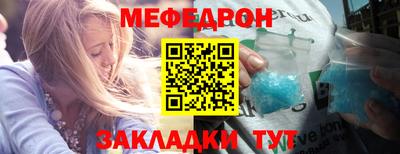мяу мяу кристалл Мариинск