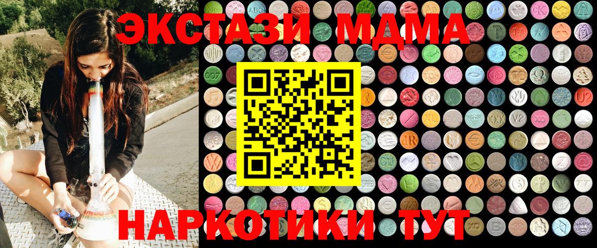 Великий Новгород  МДМА кристаллы  MDMA VHQ  МДМА  Вход с VPN 