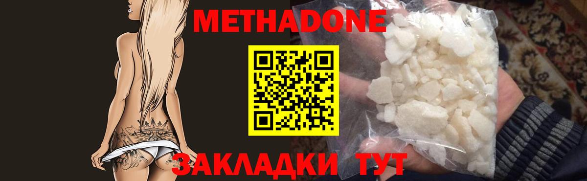 Метадон VHQ  Вход с VPN  МЕТАДОН мёд  Великий Новгород 