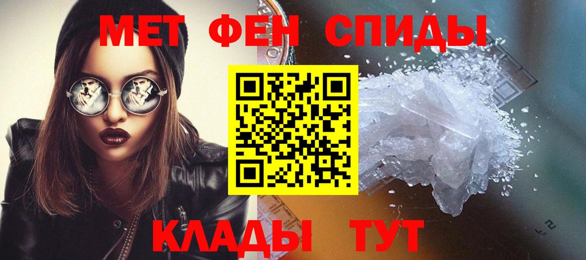 МЕТАМФЕТАМИН кристалл Великий Новгород