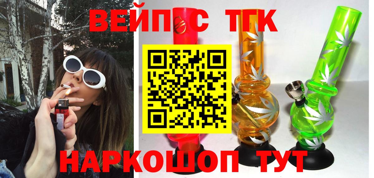ТГК Wax Великий Новгород