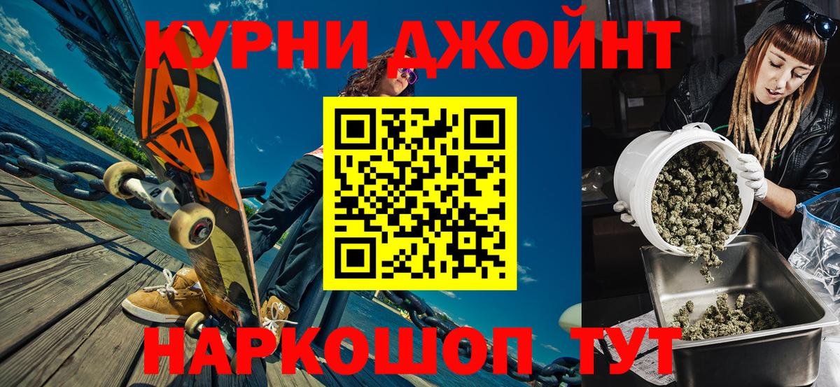 Канабис THC 21%  МАРИХУАНА LSD WEED  Марихуана Bruce Banner  Великий Новгород  Вход с VPN 